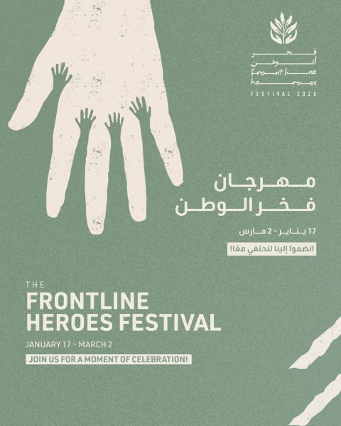 “Frontline Heroes Festival” Launches Across UAE From January 17 to March 2, 2025