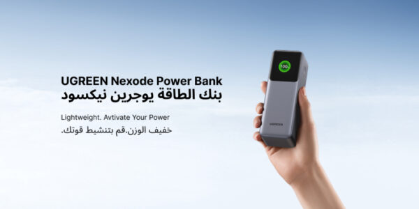 UGREEN ﺗطﻠق ﺑﺎور ﺑﺎﻧك Nexode اﻟﺟدﯾد ﻓﻲ اﻟﺷرق اﻷوﺳط ﻟﺷﺣن أﺳرع ﻓﻲ أﺛﻧﺎء اﻟﺗﻧﻘل